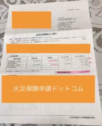 千葉県の火災保険申請実績